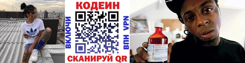Кодеин Purple Drank  Купить  Пыть-Ях 