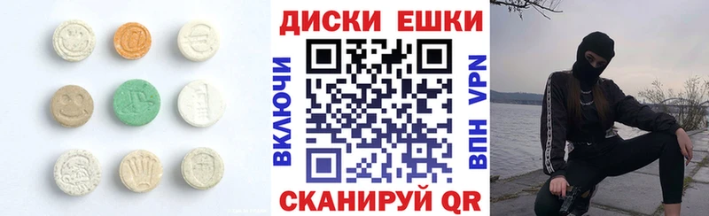 Купить где  Пыть-Ях  ЭКСТАЗИ диски 